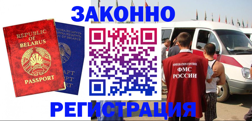 временная регистрация госуслуги в Северобайкальске