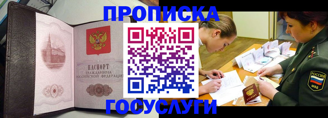 найти адрес прописки в Северобайкальске